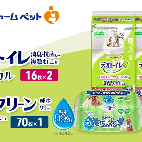 デオトイレ 複数ねこ用 消臭・抗菌 シート ボタニカル 16枚×2 デオクリーン 純粋99％ ウェットティッシュ 本体 70枚×1 ペットシーツ ペットシート トイレ 猫 猫用トイレ ユニ・チャーム
