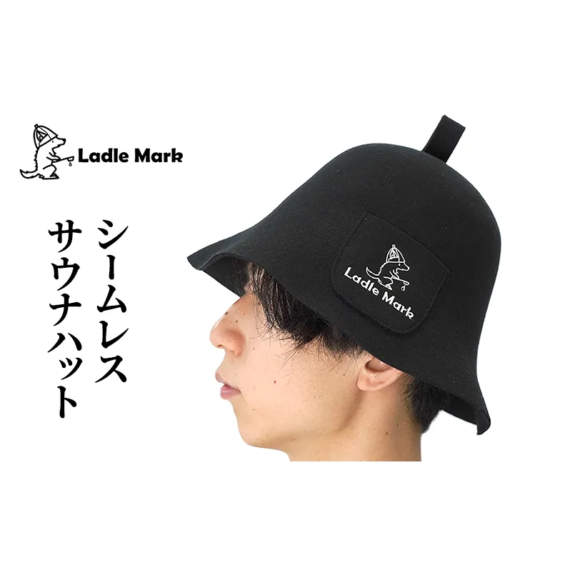 シームレスサウナハット