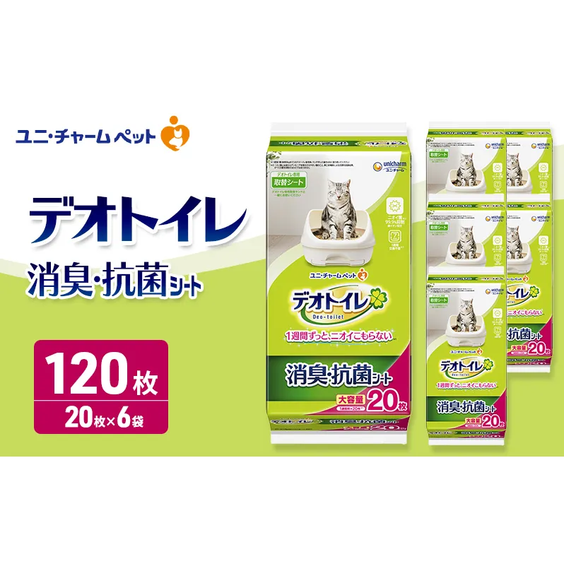 ユニ・チャーム ペットシーツ [デオトイレ 消臭・抗菌 シート 20枚×6]