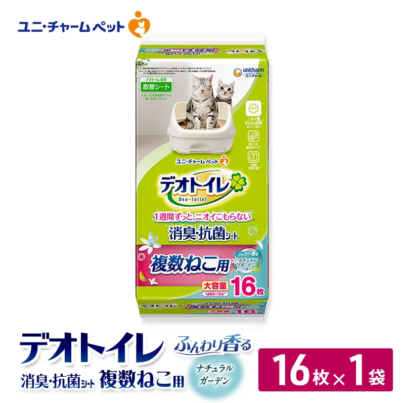ユニ・チャーム ペットシーツ [デオトイレ 複数ねこ用消臭・抗菌 シートナチュラルガーデン 16枚×1]