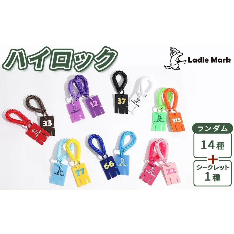 ハイロック キーホルダー ファッション 小物 鍵モチーフ レトロ ボトルキーホルダー