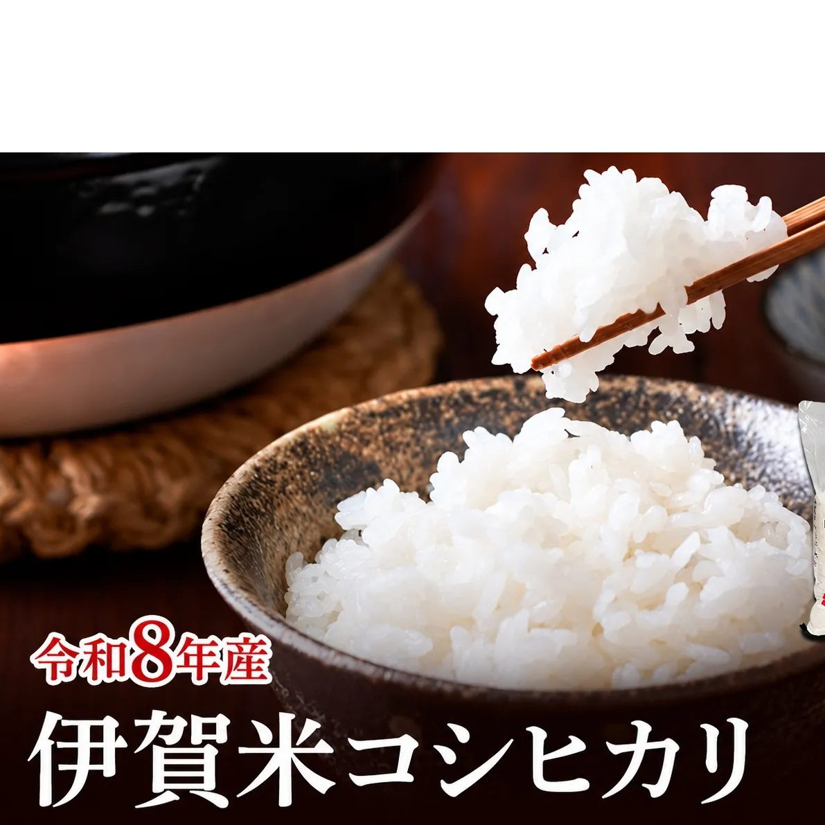 コシヒカリ 伊賀米 令和8年産 定期便 6ヶ月 15kg 精米 伊賀ふるさと農業協同組合 白米 お米 米 ごはん もっちり 産地直送 農家直 三重県 名張市 新米 定期 お楽しみ 6回 銘柄米 令和 炊き立て 食感 無農薬 有機 こだわり おいしい 旨い 甘い