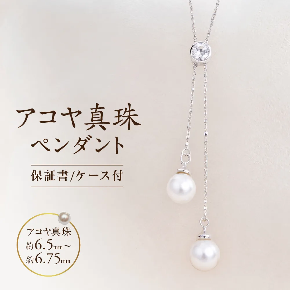 50-05アコヤ真珠ペンダント