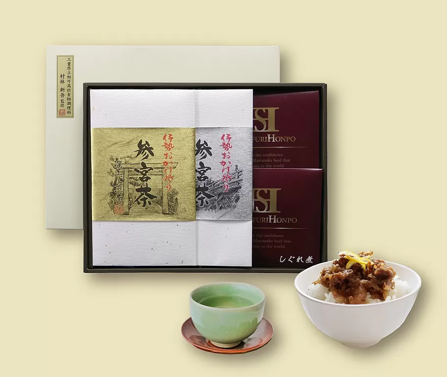 KH-05　伊勢茶と松阪牛しぐれ煮の贅沢お茶漬けセット