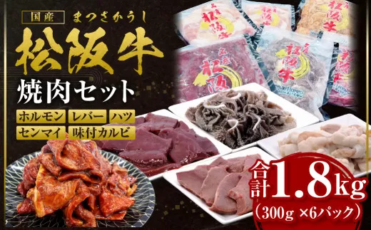 松阪牛焼肉物語 SS-86/ 国産牛 松阪牛 松坂牛 高級和牛 黒毛和牛 ブランド牛( 近江牛 神戸牛 に並ぶ 日本三大和牛 ) 霜降り 冷凍 ふるさと納税 送料無料 牛肉 にく 大人気 贅沢 おすすめ 贈り物 リピート 瀬古食品 霜ふり本舗 三重県 多気町