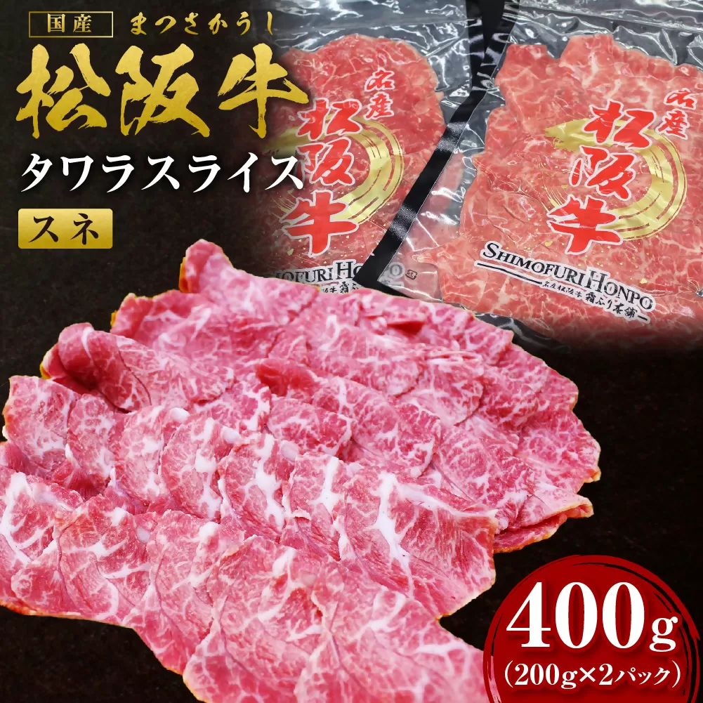 SS-062　松阪牛すき焼き（肩ロース・モモ・バラ）　１kg　ギフト箱入り／ 国産牛 松阪牛 松坂牛 高級和牛 黒毛和牛 ブランド牛（ 近江牛 神戸牛 に並ぶ 日本三大和牛 ） 霜降り 冷凍 ふるさと納税 送料無料 牛肉 にく 大人気 贅沢 おすすめ 贈り物 リピート 瀬古食品 霜ふり本舗 三重県 多気町