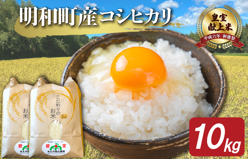 新米令和6年2024年産農家直送三重県産コシヒカリお米10kgごはん安心食材 コシヒカリ玄米30㎏】令和6年産米/直送/≪兵庫県丹波市産特別