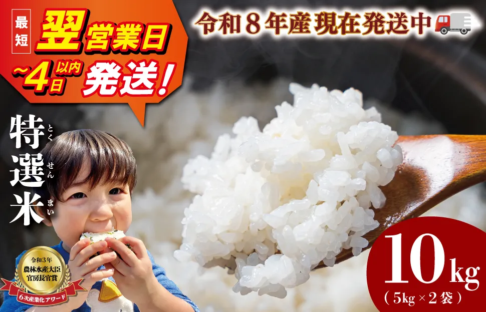 令和8年産 (有)松幸農産 特選米 10kg セット コシヒカリ お米 おこめ 三重県産 5kg×2袋 小分け 冷めてもおいしい ふるさと納税 ふるさと 米 コメ こめ ギフト プレゼント 人気 お取り寄せ 三重米 新米 白米 精米 E2348