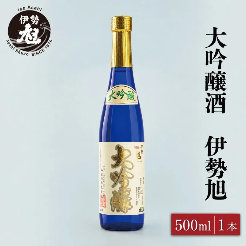 【ふるさと納税】日本酒 大吟醸 伊勢旭 原酒 18度 500ml 1本 三重県 明和町 地酒 酒 お酒 さけ 清酒 辛口 高級 贈答 ギフト プレゼント グルメ 三重県産 E2379
