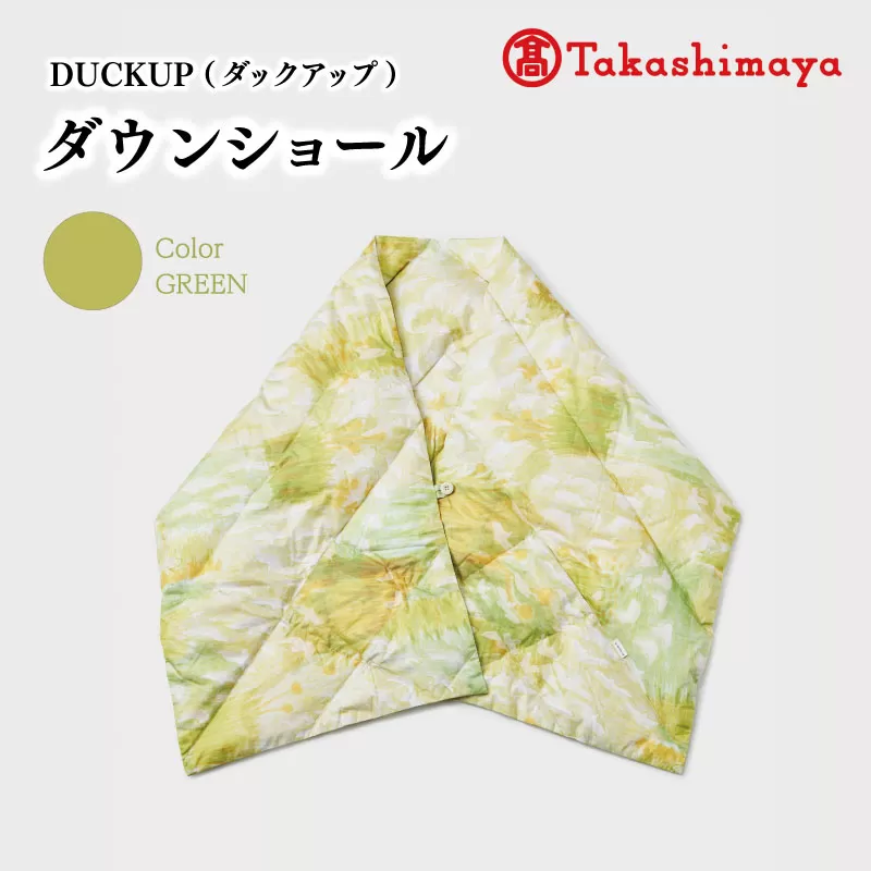 DUCKUP 【高島屋 選定品】 ダウン ショール グリーン DOWN SHAWL ダウンショール フェザー あったかい 保温 ユニセックス おしゃれ 軽い 日本製