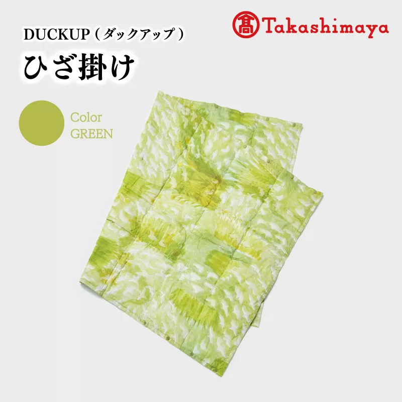 DUCKUP 【高島屋 選定品】 ひざ掛け グリーン ダウン フェザー ひざかけ あったかい 保温 ユニセックス おしゃれ 軽い 日本製