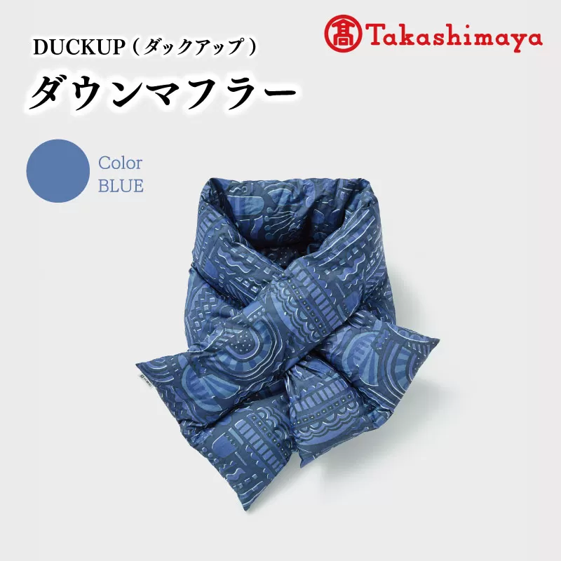 DUCKUP 【高島屋 選定品】 ダウン マフラー ネイビー 収納袋付き フェザー マフラー あったかい 保温 ユニセックス おしゃれ 軽い 日本製
