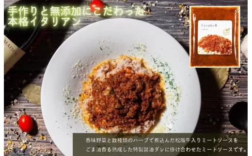 洋食屋 cavalloの 自家製 ミートソース 丼 190g 3個入り 肉 牛 牛肉 和牛 ブランド牛 高級 国産 霜降り 冷凍 ふるさと 人気 洋食 イタリアン 簡単 温めるだけ 湯煎 合挽 あいびき ミンチ 味付 ハーブ ソース アレンジ パスタ ごはん