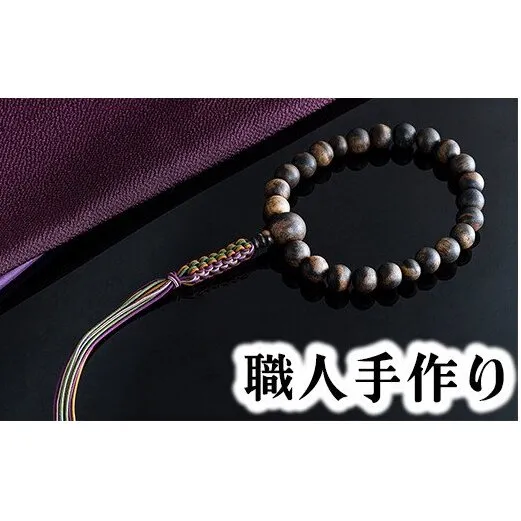 1400年の歴史を誇る近江の数珠職人が手掛けた 男性用 黒柿の念珠【F010W1】（滋賀県　近江八幡市）