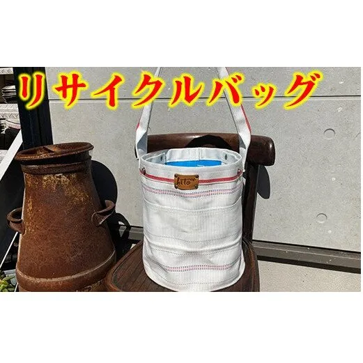 消防ホースアップサイクル【バケツ型バッグNEW】白ベース【DP01W】