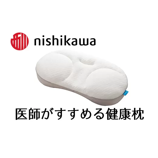 【医師がすすめる健康枕】もっと横楽寝/低め【P258U】