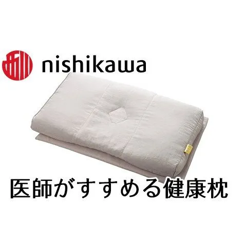 【 nishikawa 西川 】 医師がすすめる健康枕 もっと首楽寝 低め 【P260W】 枕 枕 枕 枕 枕 まくら まくら