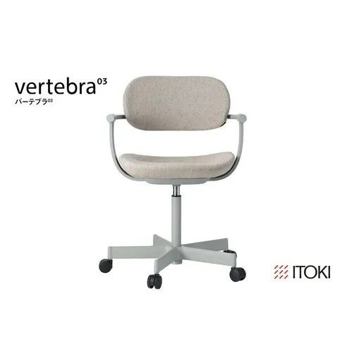 イトーキ バーテブラ03 （vertebra03）ワークチェア【 お客様組立品 ( かんたん組立 ) /   5本脚 本体：ペールオリーブ CD張地：エクリュベージュ 抵抗付ウレタン双輪キャスター / 柴田文江氏デザイン / 日本製 】  オフィスチェア デスクチェア ダイニングチェア KG825CDM1L4H9CF (KG825CDM1L4H9C)【EI003W】