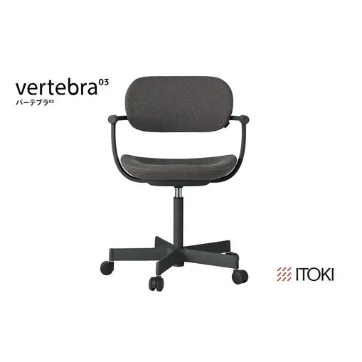 イトーキ バーテブラ03 （vertebra03）ワークチェア【 お客様組立品 ( かんたん組立 ) /   5本脚 本体：ブラック SD張地：ダークグレーC 抵抗付ウレタン双輪キャスター / 柴田文江氏デザイン / 日本製 】  オフィスチェア デスクチェア ダイニングチェア KG825SDM1T1C3CF (KG825SDM1T1C3C)【EI005W】