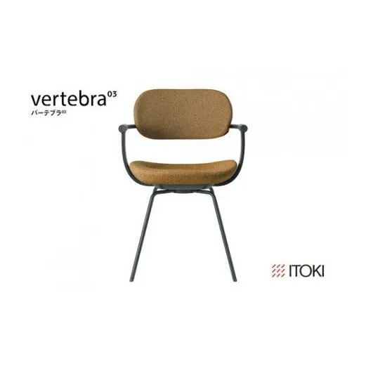 イトーキ バーテブラ03 (vertebra03)ワークチェア[ お客様組立品 ( かんたん組立 ) / 4本脚 回転 本体:G1/ダークグリーン CD張地:Y2/ディープイエロー / 柴田文江氏デザイン / 日本製 ] オフィスチェア デスクチェア ダイニングチェア KG-855CDG1Y2CF (KG-855CD-G1Y2C)[EI016W]