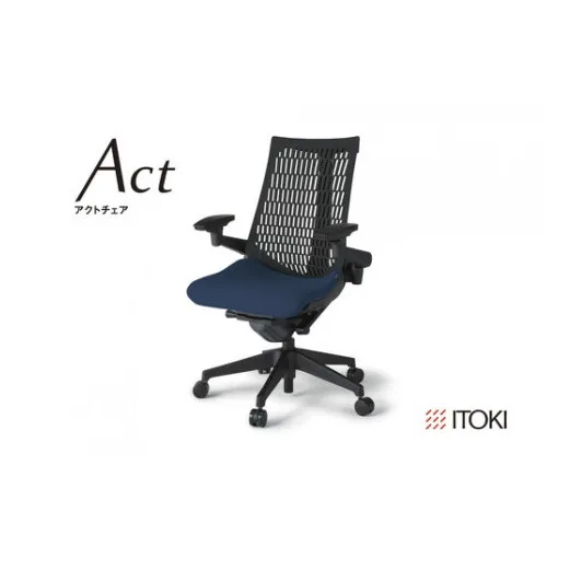 イトーキ アクトチェア ネイビーブルー オフィスチェア【エラストマー・ハイバック/  ウレタンキャスター / 4Dリンクアームレスト /  快適な座り心地/通気性・エラストマー素材 /フレキシブルバックレスト / 360°回転 / 11.5cm座面上下昇降 / 完成品/日本製・こだわりの品質】 ゲーミングチェア KG447PSMT1B2T1F (KG447PS-MT1B2T1)【EI019W】