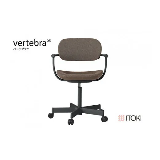 イトーキ バーテブラ03 （vertebra03）ワークチェア【 お客様組立品 ( かんたん組立 ) /   5本脚 本体：ブラック SD張地：アンバー 抵抗付ウレタン双輪キャスター / 柴田文江氏デザイン / 日本製 】  オフィスチェア デスクチェア ダイニングチェア KG825SDM1T1K2CF (KG825SDM1T1K2C)【EI025W】