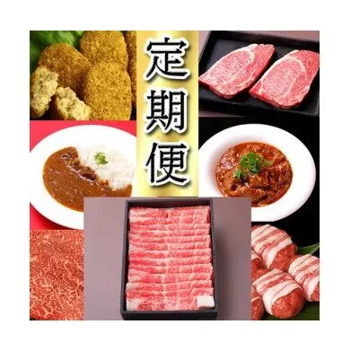 近江亭定期便【近江牛 桔梗の会】全7回【AB81U】