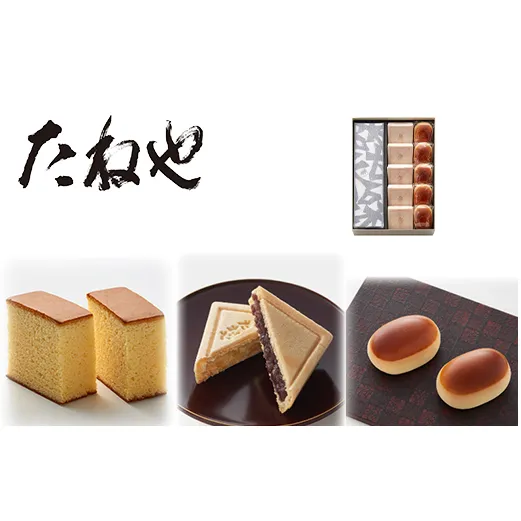 【たねや】カステラ１・栗饅頭５・斗升最中５個入【FT06W】