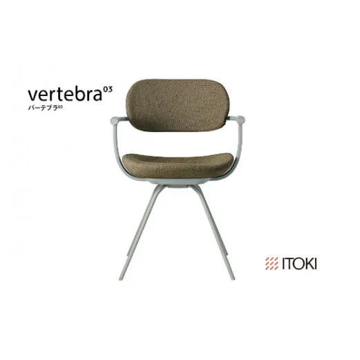 イトーキ バーテブラ03 (vertebra03)ワークチェア[ お客様組立品 ( かんたん組立 ) / 4本脚 回転 本体:L4/ペールオリーブ CD張地:ダークオリーブ / 柴田文江氏デザイン / 日本製 ] オフィスチェア デスクチェア ダイニングチェア KG-855CD-L4L2CF (KG-855CD-L4L2C)[EI033W]