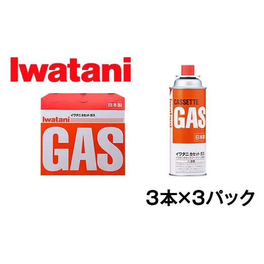 イワタニ カセットガス CB缶 カセットボンベ ガスボンベ 3P 3パックセット[FI02W]