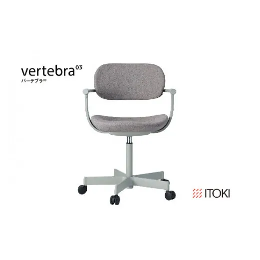 イトーキ バーテブラ03 （vertebra03）ワークチェア【 お客様組立品 ( かんたん組立 ) /   5本脚 本体：ペールオリーブ CD張地：グレーC 抵抗付ウレタン双輪キャスター / 柴田文江氏デザイン / 日本製 】  オフィスチェア デスクチェア ダイニングチェア KG825CDM1L4C5CF (KG825CDM1L4C5C)【EI035W】