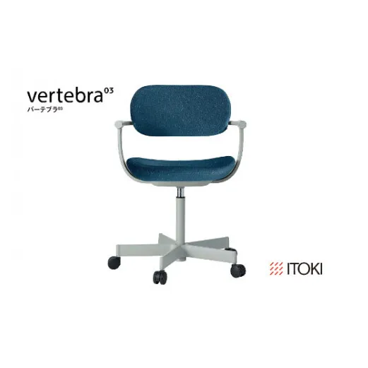イトーキ バーテブラ03 （vertebra03）ワークチェア【 お客様組立品 ( かんたん組立 ) /   5本脚 本体：ペールオリーブ CD張地：ダックブルー 抵抗付ウレタン双輪キャスター / 柴田文江氏デザイン / 日本製 】  オフィスチェア デスクチェア ダイニングチェア KG825CDM1L4B4CF  (KG825CDM1L4B4C)【EI037W】