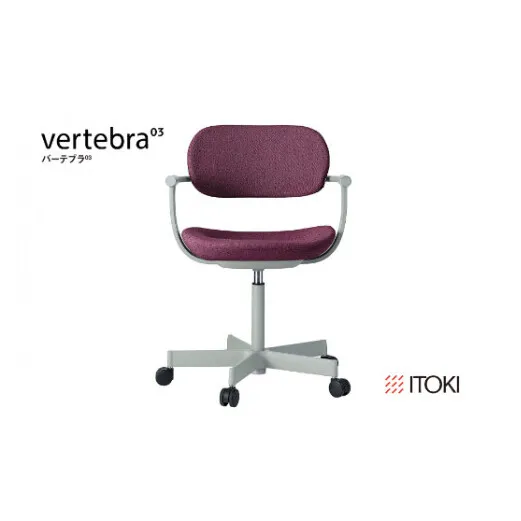 イトーキ バーテブラ03 (vertebra03)ワークチェア[ お客様組立品 ( かんたん組立 ) / 5本脚 本体:ペールオリーブ CD張地:プラムパープル 抵抗付ウレタン双輪キャスター / 柴田文江氏デザイン / 日本製 ] オフィスチェア デスクチェア ダイニングチェア KG825CDM1L4X7CF (KG825CDM1L4X7C)[EI038W]