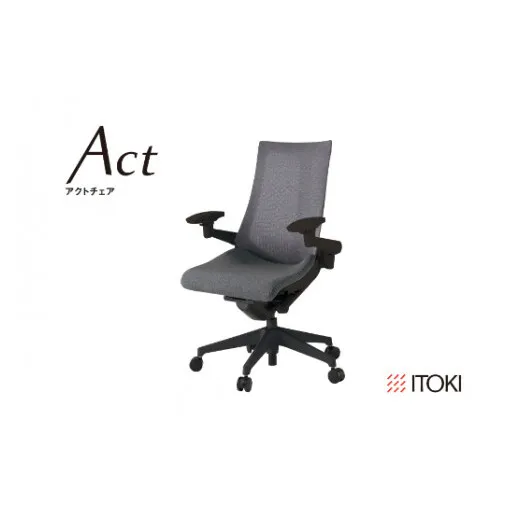 イトーキ オフィスチェア『アクトチェア』ナイロンキャスター張地：ダークグレー（KG-477JE1T1T3CF）【EI039U1】
