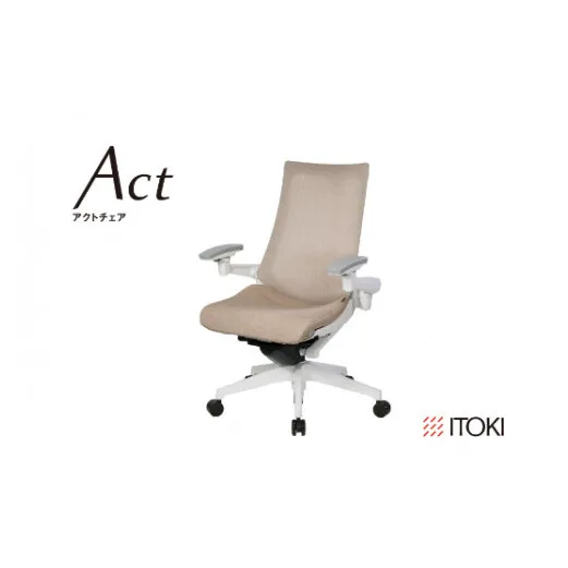 イトーキ アクトチェア ホワイト×グレイッシュブラウン オフィスチェア[メッシュ・ハイバック / ナイロンキャスター / 4Dリンクアームレスト / 快適な座り心地 / 通気性・メッシュ素材 / フレキシブルバックレスト / 360°回転 / 11.5cm座面上下昇降 / 完成品 / 日本製・こだわりの品質]ゲーミングチェア KG-477JE1W9F6CF (KG-477JE1W9F6C)[EI040W]