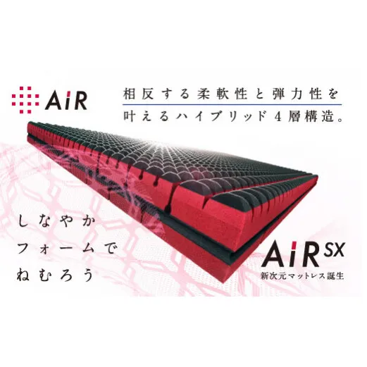 【 nishikawa 西川 】 エアーSX マットレス レギュラー シングル サイズ 配色 レッド 【P291W】 マットレス マットレス マットレス 寝具 寝具