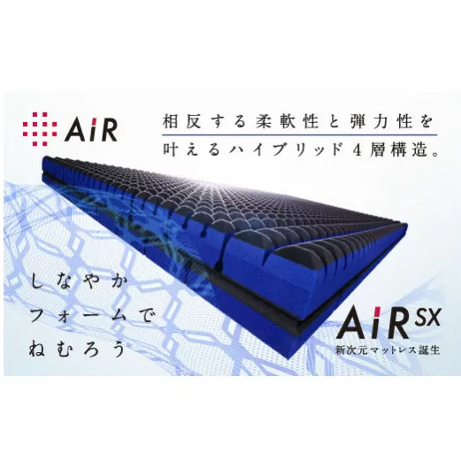 【西川】[エアーSX]マットレス/ハード シングルサイズ 配色：ロイヤルブルー【P292U】