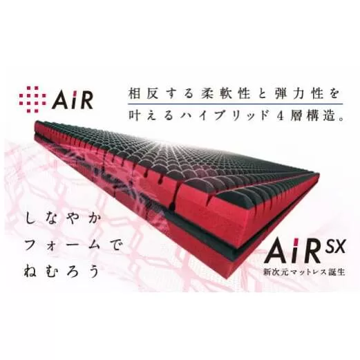 【西川】[エアーSX]マットレス/レギュラー セミダブルサイズ 配色:レッド【P295U】