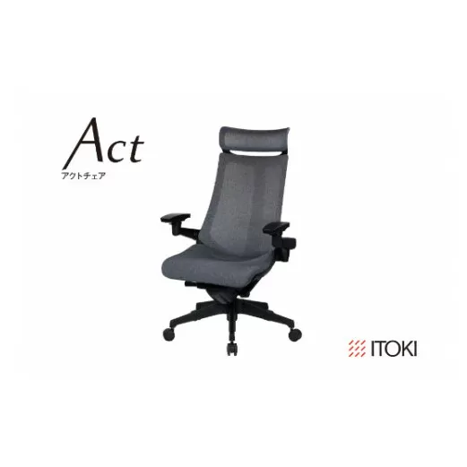 イトーキ『アクトチェア』エクストラハイバック 抵抗付きウレタンキャスター張地：ダークグレーＴ（KG477JEEM1T1T3F）【EI065U1】