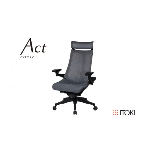 イトーキ アクトチェアブラック×ダークグレー オフィスチェア[メッシュ・エクストラハイバック / ウレタンキャスター / 4Dリンクアームレスト / 快適な座り心地 / 通気性に優 れ たメッシュ素材 / フレキシブルバックレスト / 360°回転 / 11.5cm座面上下昇降 / 日本製・こだわりの品質]ゲーミングチェア KG477JEEM1T1T3F (KG477JEEM1T1T3C)[EI065W]