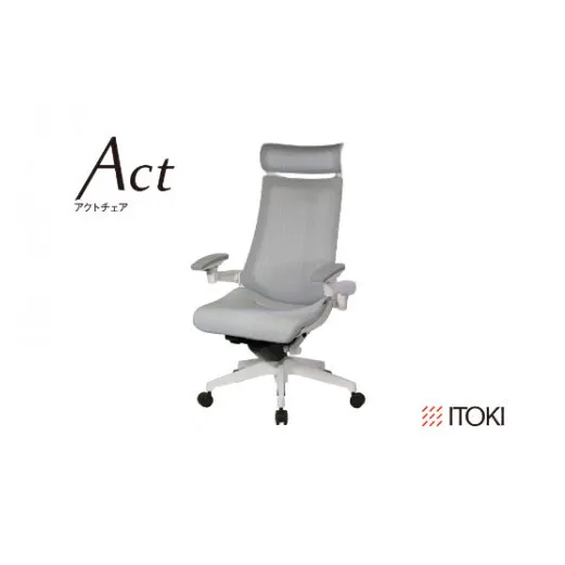 イトーキ アクトチェア ホワイト×ホワイトグレー オフィスチェア【メッシュ・エクストラハイバック / ウレタンキャスター / 4Dリンクアームレスト / 快適な座り心地 / 通気性に優 れ たメッシュ素材 / フレキシブルバックレスト / 360°回転 / 11.5cm座面上下昇降 / 日本製・こだわりの品質】ゲーミングチェア KG477JEEM1W9T7F (KG477JEEM1W9T7C)【EI067W】