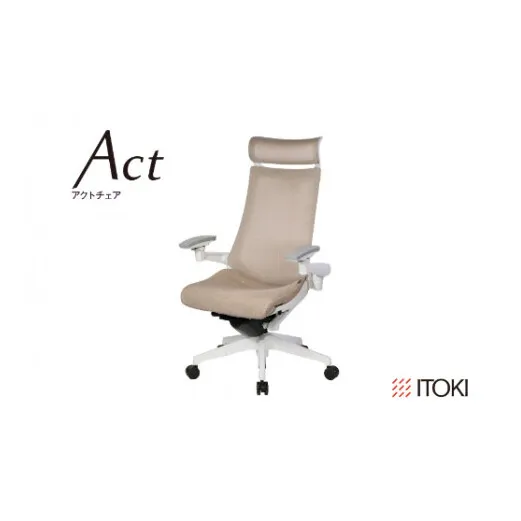イトーキ アクトチェア ホワイト×グレイッシュブラウン オフィスチェア【メッシュ・エクストラハイバック / ウレタンキャスター / 4Dリンクアームレスト / 快適な座り心地 / 通気性に優 れ たメッシュ素材 / フレキシブルバックレスト / 360°回転 / 115mm座面上下昇降 / 日本製・こだわりの品質】ゲーミングチェア KG477JEEM1W9F6F (KG477JEEM1W9F6C)【EI068W】