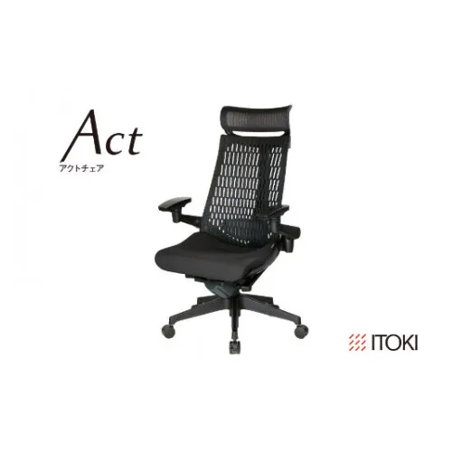 イトーキ アクトチェア ブラック オフィスチェア【エラストマー・エクストラハイバック / ナイロンキャスター / 4Dリンクアームレスト / 快適な座り心地 / 通気性・メッシュ形状 / フレキシブルバックレスト / 360°回転 / 11.5cm座面上下昇降 / 日本製・こだわりの品質】ゲーミングチェア KG427JEEMTT1T1F (KG427JEEMTT1T1C)【EI069W1】