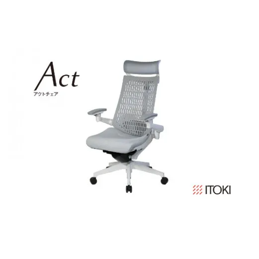 イトーキ アクトチェア ホワイトグレー オフィスチェア【エラストマー・エクストラハイバック / ナイロンキャスター / 4Dリンクアームレスト / 快適な座り心地 / 通気性・メッシュ形状 / フレキシブルバックレスト / 360°回転 / 11.5cm座面上下昇降 / 日本製・こだわりの品質】ゲーミングチェア KG427JEEMWT7T6F (KG427JEEMWT7T6C)【EI071W1】