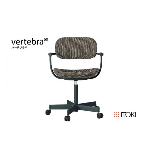 イトーキ バーテブラ03 (vertebra03)ワークチェア[ お客様組立品 ( かんたん組立 ) / 5本脚 本体:ダークグリーン SD張地:ディープオレンジ 抵抗付ウレタン双輪キャスター / 柴田文江氏デザイン / 日本製 ] オフィスチェア デスクチェア ダイニングチェア KG825SDM1G1D9CF (KG825SDM1G1D9C)[EI072W]