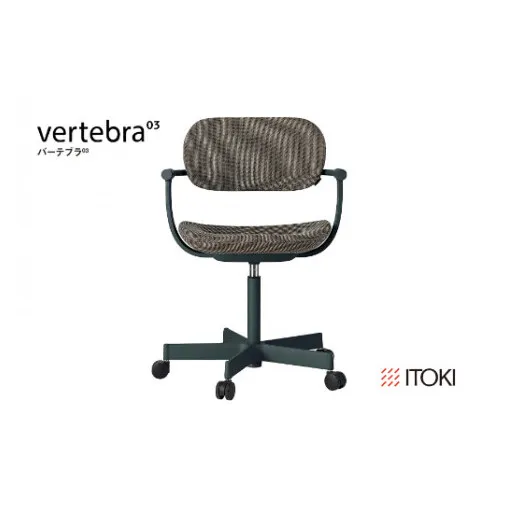 イトーキ バーテブラ03 （vertebra03）ワークチェア【 お客様組立品 ( かんたん組立 ) /   5本脚 本体：ダークグリーン SD張地：トープブラウン 抵抗付ウレタン双輪キャスター / 柴田文江氏デザイン / 日本製 】  オフィスチェア デスクチェア ダイニングチェア KG825SDM1G1F1CF (KG825SDM1G1F1C)【EI073W】