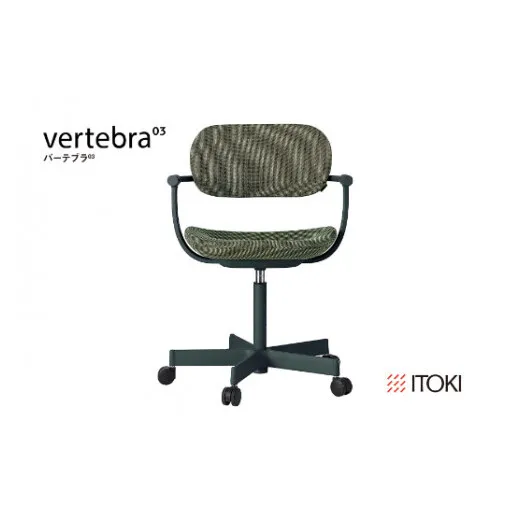 イトーキ バーテブラ03 (vertebra03)ワークチェア[ お客様組立品 ( かんたん組立 ) / 5本脚 本体:ダークグリーン SD張地:リーフグリーン 抵抗付ウレタン双輪キャスター / 柴田文江氏デザイン / 日本製 ] オフィスチェア デスクチェア ダイニングチェア KG825SDM1G1Q3CF (KG825SDM1G1Q3C)[EI075W]