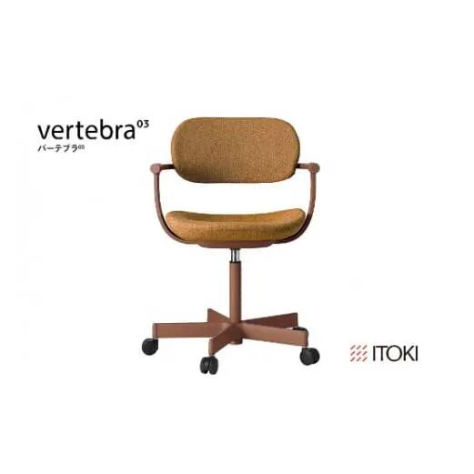 イトーキ バーテブラ03 （vertebra03）ワークチェア【 お客様組立品 ( かんたん組立 ) /   5本脚 本体：チェスナットブラウン CD張地：ディープイエロー 抵抗付ウレタン双輪キャスター / 柴田文江氏デザイン / 日本製 】  オフィスチェア デスクチェア ダイニングチェア KG825CDM1F2Y2CF (KG825CDM1F2Y2C)【EI080W】
