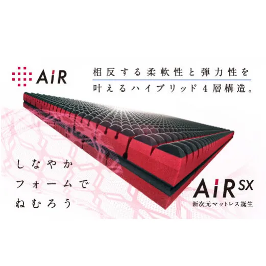 【 nishikawa 西川 】 エアーSX マットレス レギュラー ダブル サイズ 配色 レッド 【P298W】 マットレス マットレス マットレス 寝具 寝具