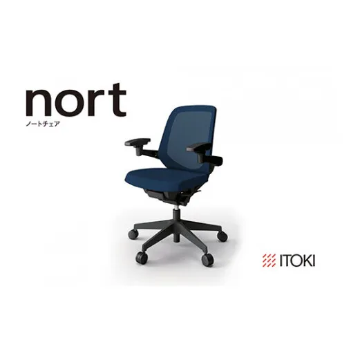 イトーキ ノートチェア ネイビーブルー オフィスチェア 【 nort / メッシュ・ローバック / ウレタン双輪キャスター / 3Dアームレスト / 快適な座り心地 モールドウレタン座面 / 通気性・メッシュ素材 / 抗ウイルス・抗菌加工の張地 / ベースカラー:ブラック / 完成品 / 日本製 / こだわりの品質 】 KJ187JVM1T1B2CF (KJ-187JVM1T1B2C)【EI092W】